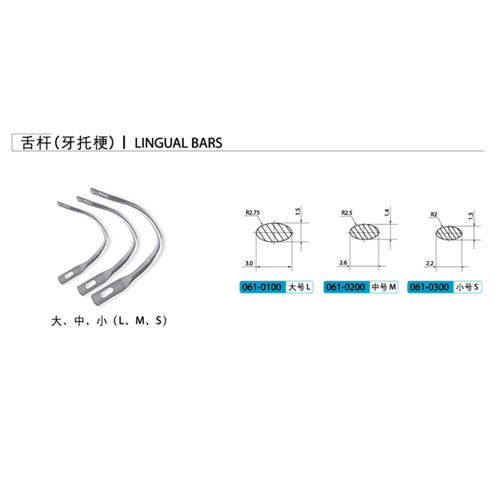 牙科器械,牙科实验室,牙科实验室机器,牙医,舌杆（牙托梗）